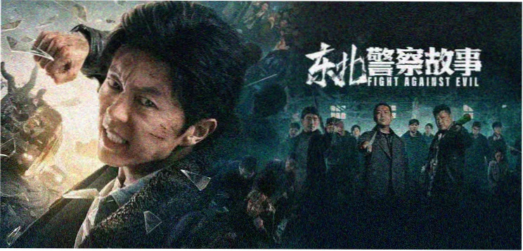 飘雪电影热播剧集 雾城十二时 海报