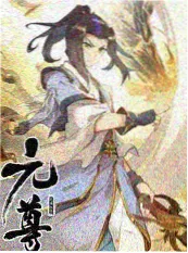 飘雪电影 荒野食堂 综艺海报